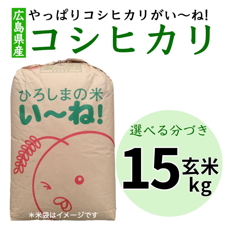 世羅きぬむすめ玄米３０kg | 朝比奈屋