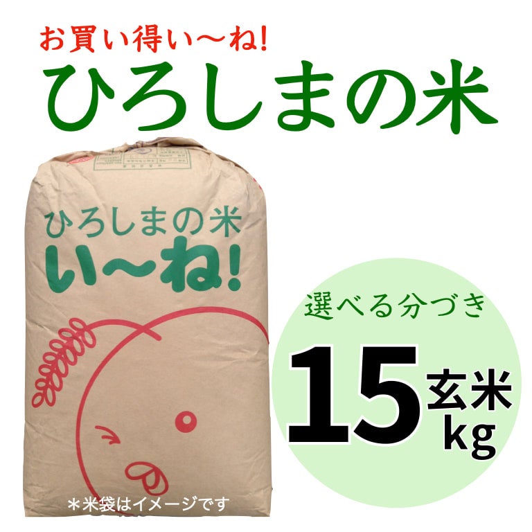 世羅きぬむすめ玄米３０kg | 朝比奈屋