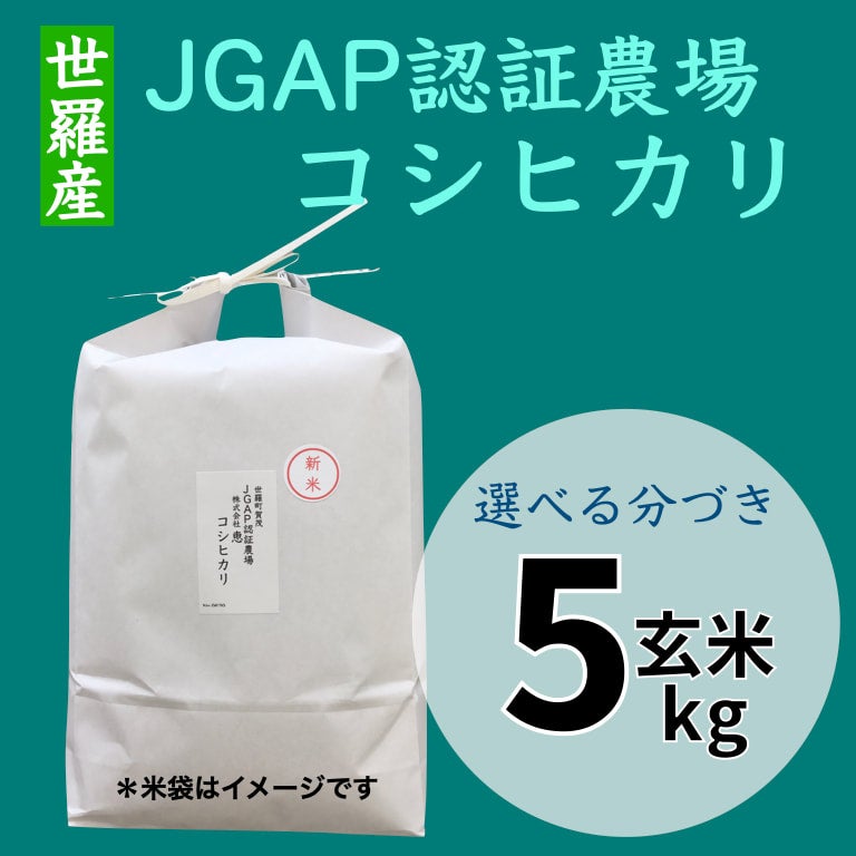 広島県 世羅町産 コシヒカリ 30kg - 米