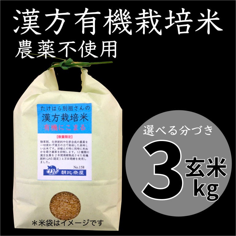 にこまる 10kg×2 農薬不使用 玄米 国産 農家直送 美容健康 安心安全 にこまる 10kg×2 農薬不使用 玄米 国産 農家直送 美容 健康 無添加